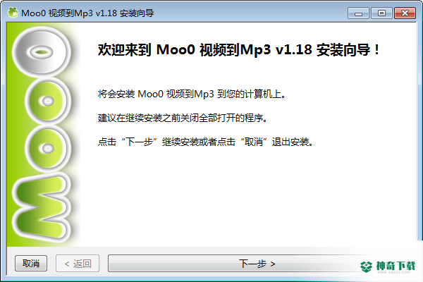 Moo0视频到Mp3免费版下载