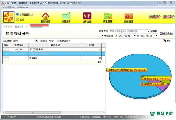 小橙云管家最新下载