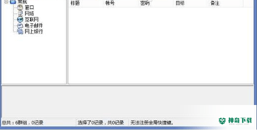 Ty2y密码管理