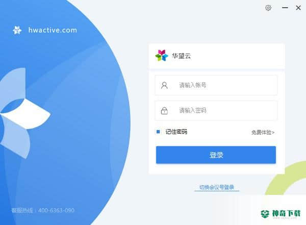 华望云