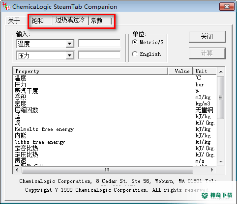 材料特性计算器免费版下载