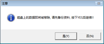 PQI Thunder 1 U盘修复工具免费版下载