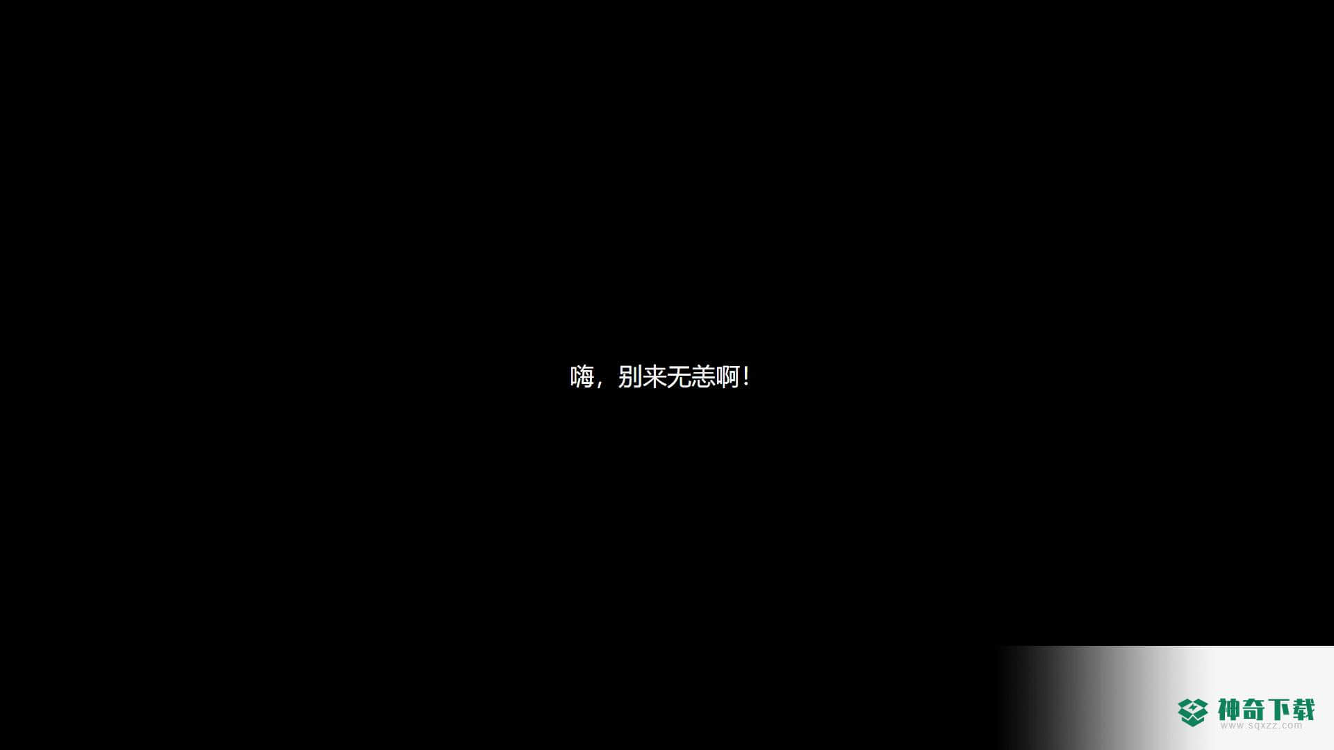 WindowX安装程序
