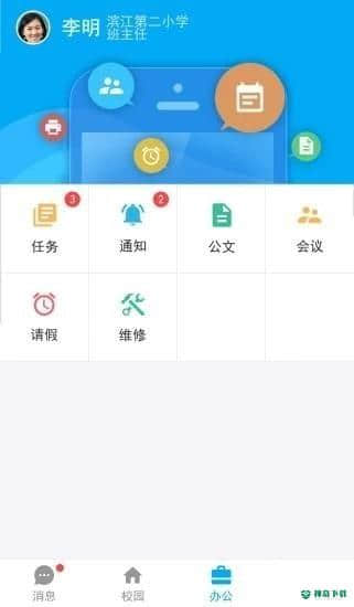 通州教育云平台