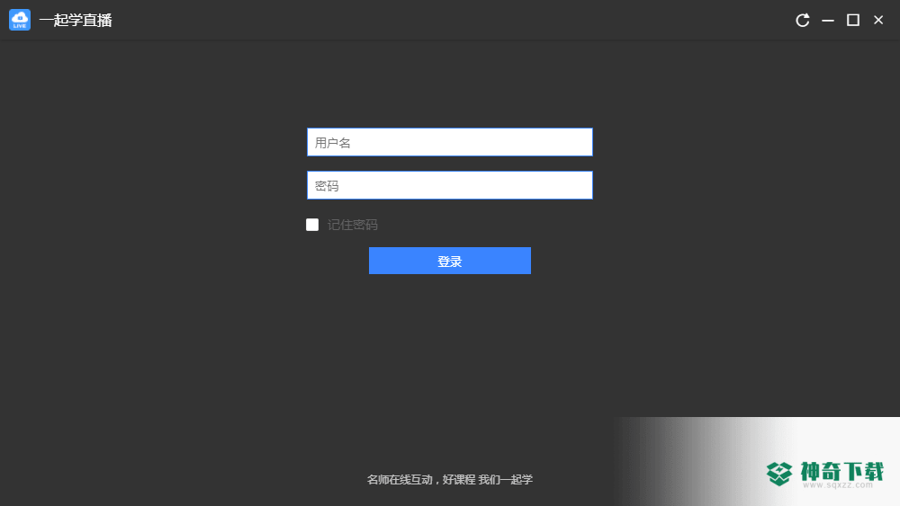 一起学直播