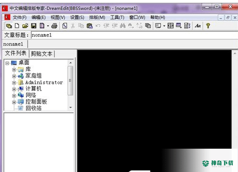DreamEdit(中文编辑排专家）