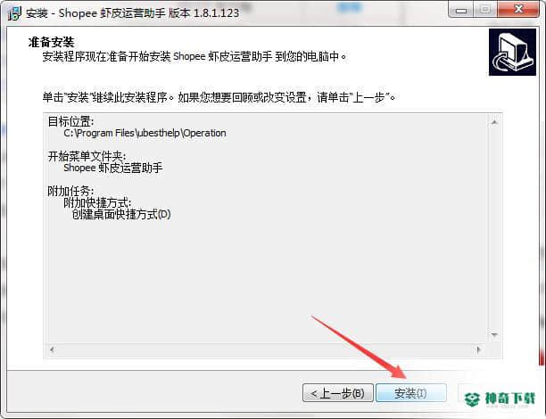 Shopee运营助手