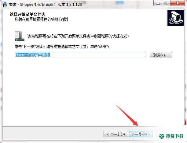 Shopee运营助手免费版下载