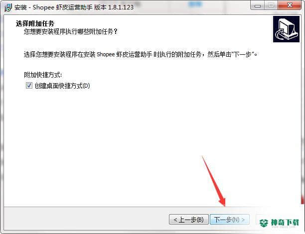Shopee运营助手最新版下载