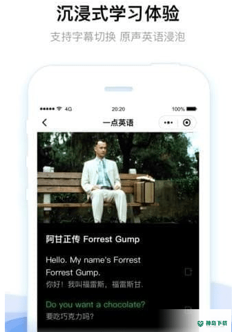 一点英语