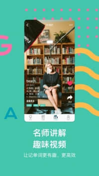 极光单词下载