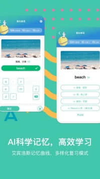 极光单词免费版下载