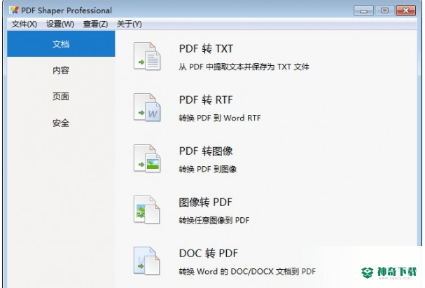 pdf shaper professional