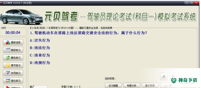 元贝驾考