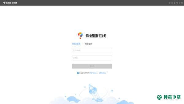 学而思爱智康
