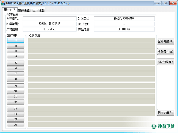 MW6219量产工具