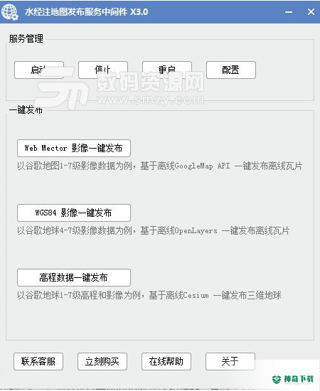 水经注地图发布服务中间件