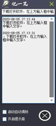 记一笔下载