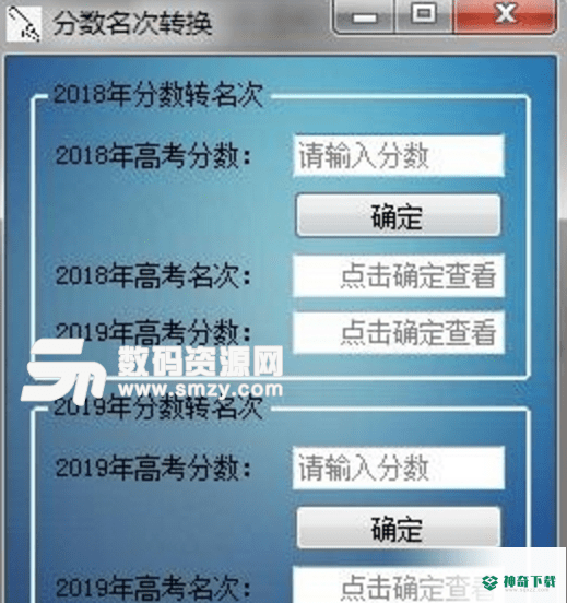 河南省高考志愿填报小工具