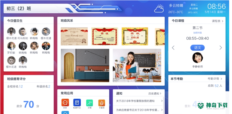 小蚂蚁同步课堂PC端