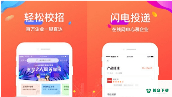 校友邦PC端