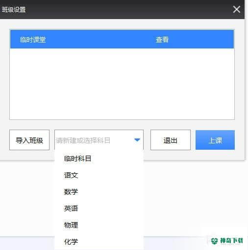 写写课堂免费版最新下载
