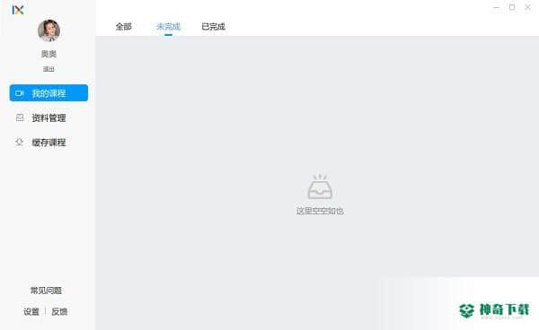 乐学客户端