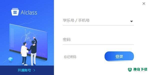 AIclass最新版本下载