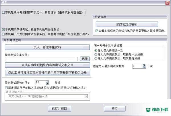 阿宽中文打字速度测试下载