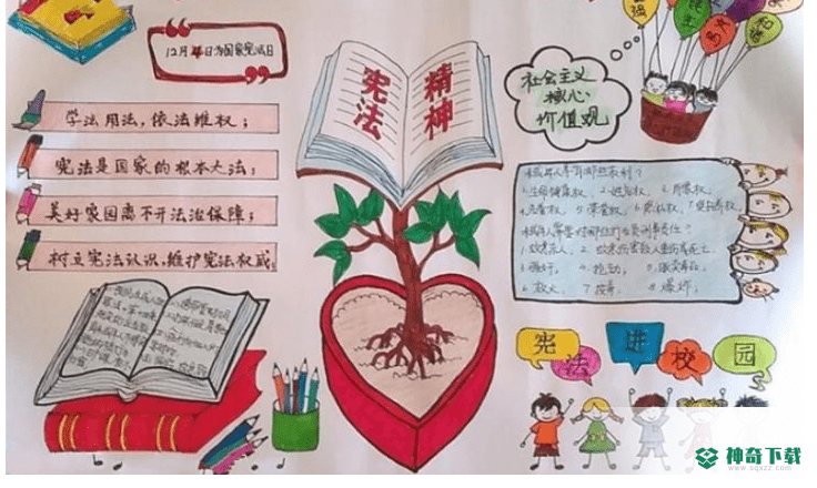 宪法小卫士手抄报