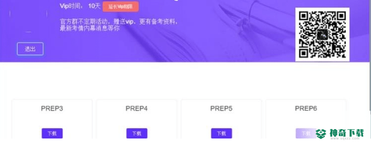 三立GMAT模考系统