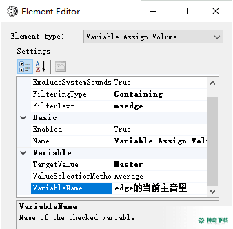 Automatic Volume Mixer免费版最新下载