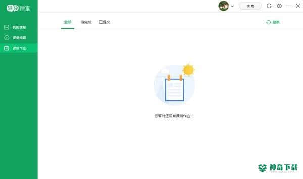 轻轻课堂最新版下载