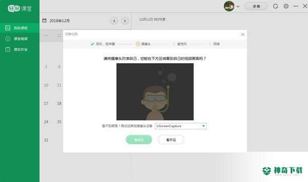 轻轻课堂免费版下载