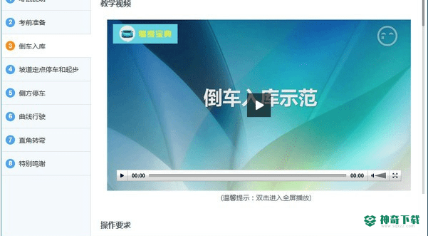 驾考宝典