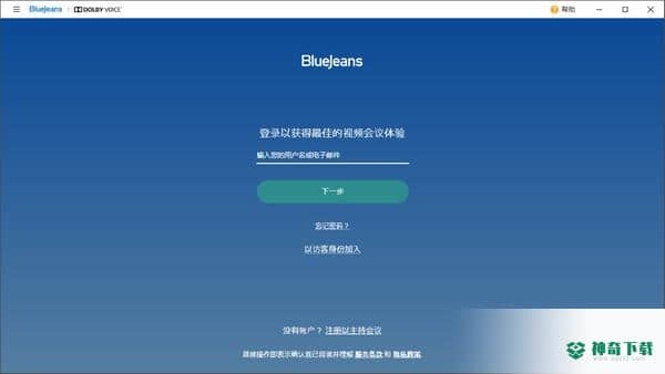 BlueJeans免费版下载
