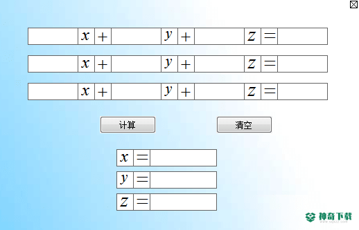 极速方程最新下载