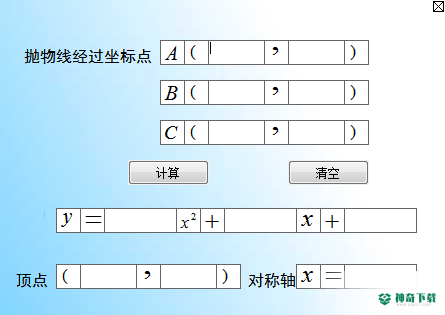 极速方程免费版下载