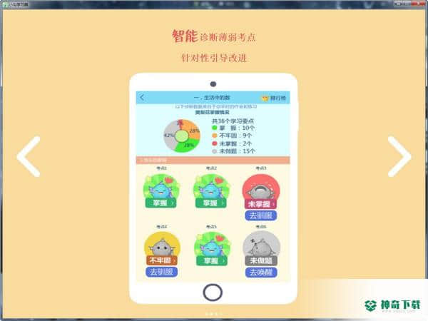 小勾学习圈下载