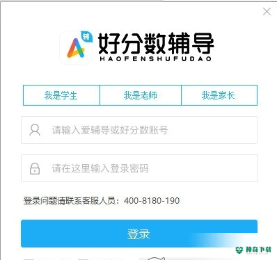 好分数辅导一对一教育平台