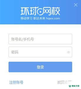 环球网校