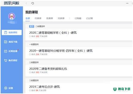 环球网校