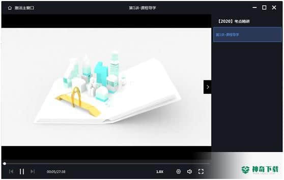 环球网校免费版最新下载