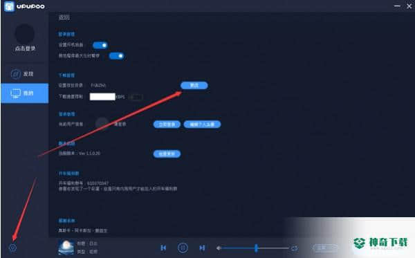 upupoo动态桌面壁纸