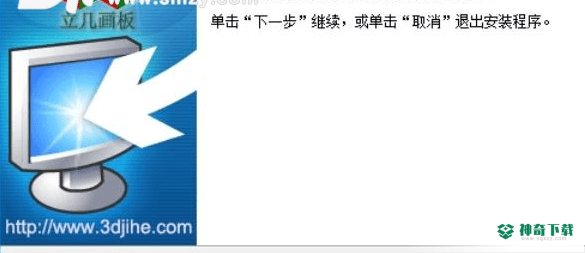 立几画板