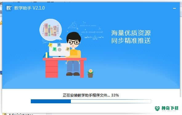 教学助手官方版下载