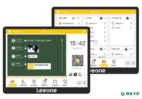 乐教课堂助手