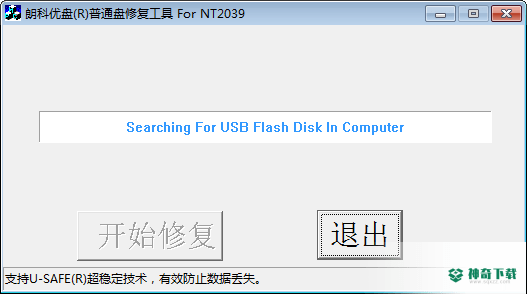 朗科优盘普通盘修复工具