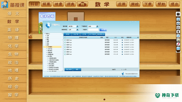 何老师智能备授课平台
