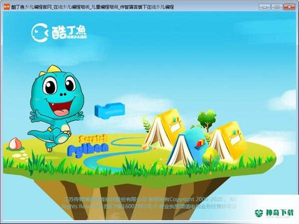 酷丁鱼学习平台